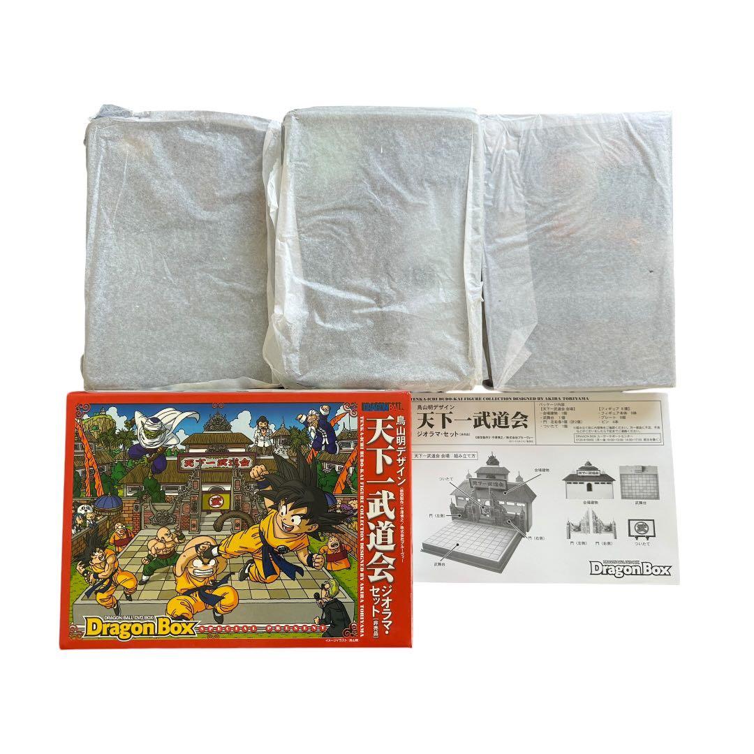 ドラゴンボール DVD-BOX 天下一武道会 ジオラマ 一番くじ フィギュア