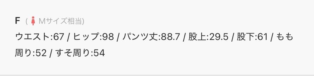 ジェラートピケ　ルームウェア　スムーズィー