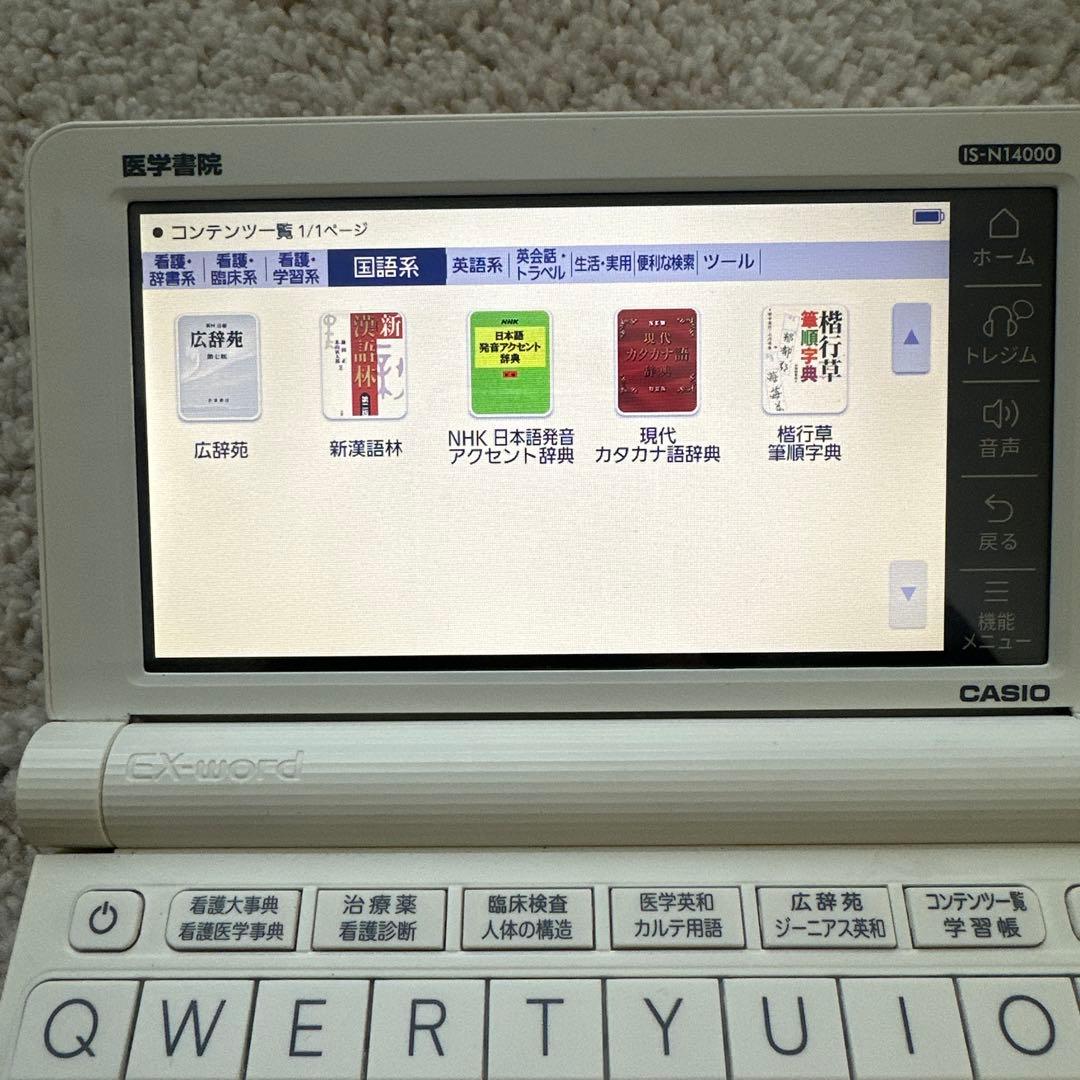CASIO 電子辞書 医学書院