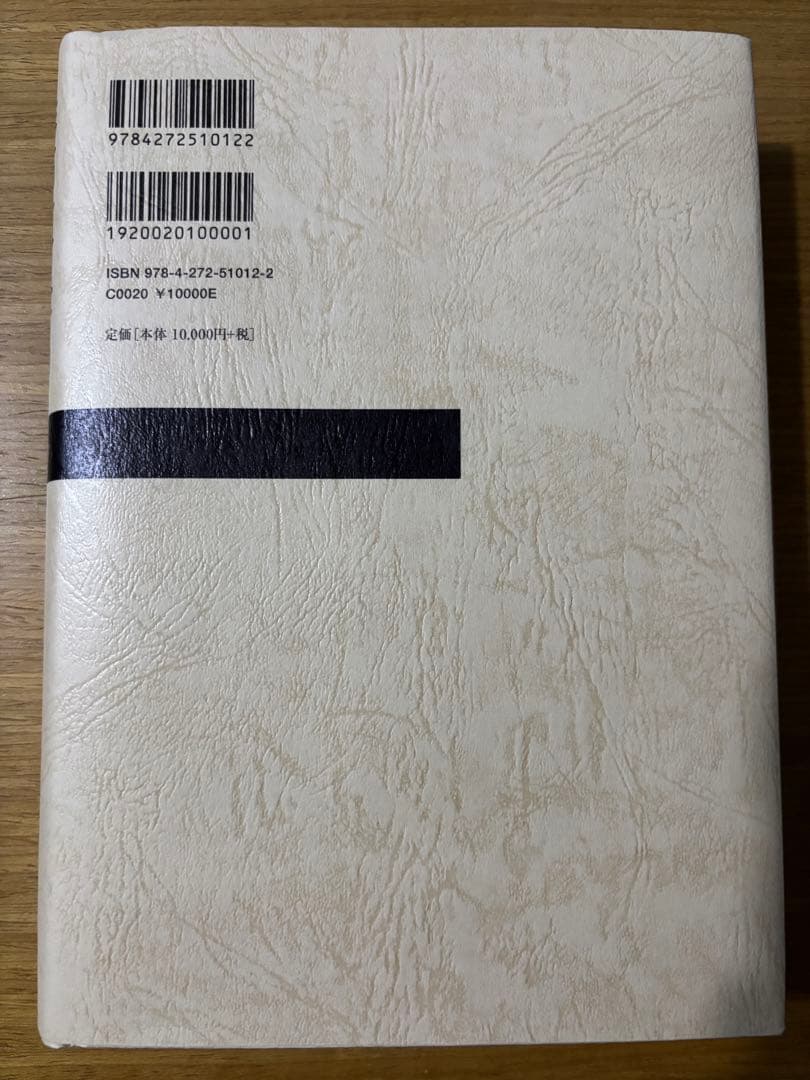 歴史科学の思想と運動