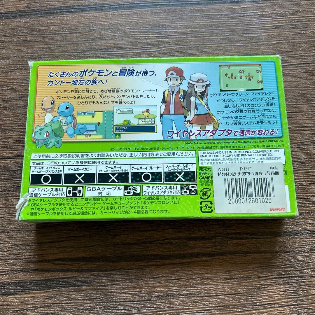 ゲームボーイアドバンス ポケットモンスター リーフグリーン ソフト