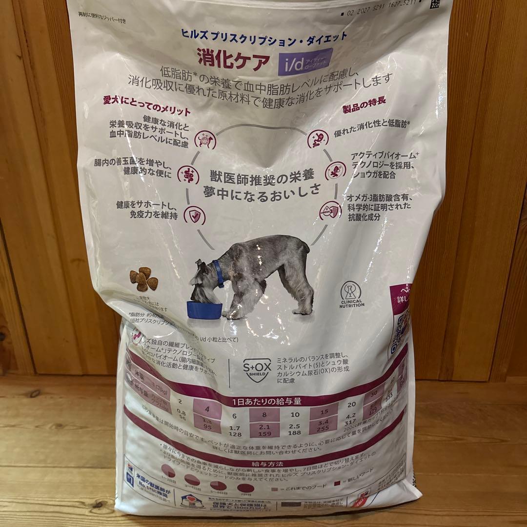 Hill's Prescription Diet i/d 消化ケア7.5kg