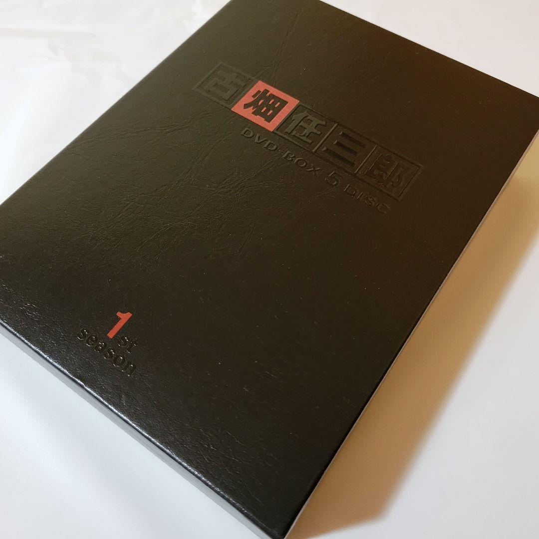 警部補　古畑任三郎　1st season DVD-BOX／田村正和主演