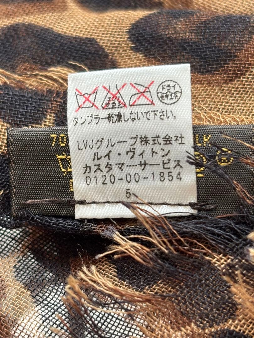 LOUIS VUITTON レオパード柄 ストール