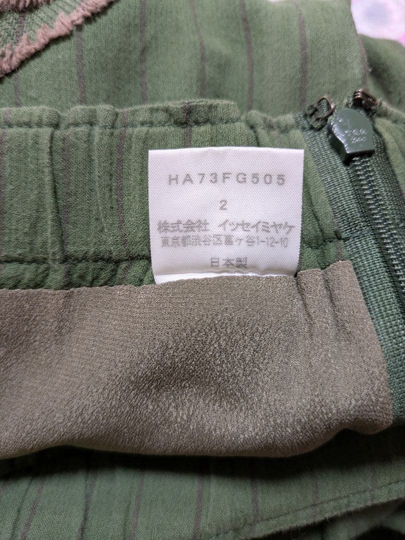 HaaT ISSEY MIYAKE 刺繍デザインスカート フリンジ 綿100%