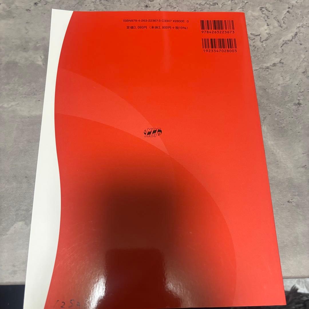 臨床検査技師　教科書　国家資格