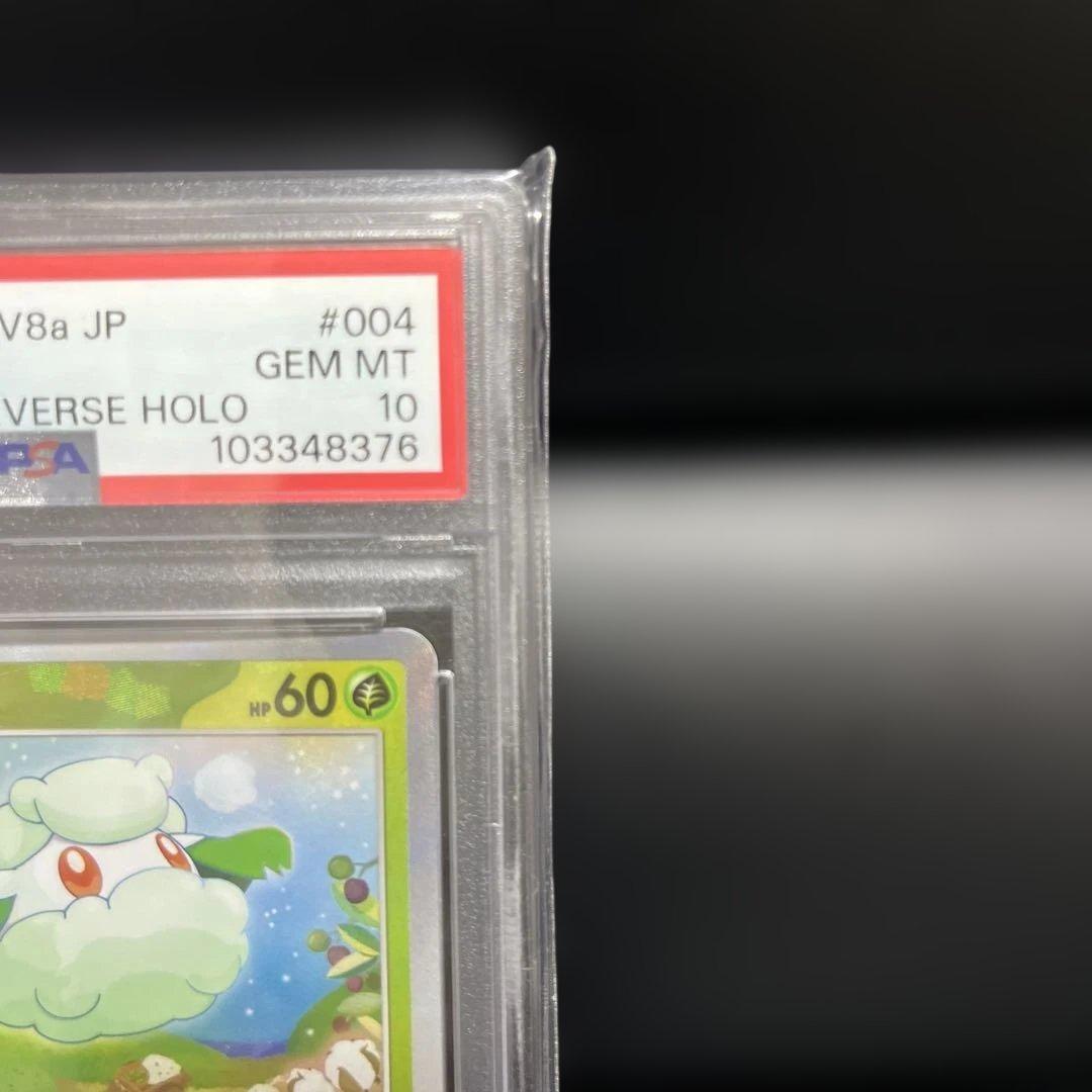【PSA10】モンメンsv8a 004/187