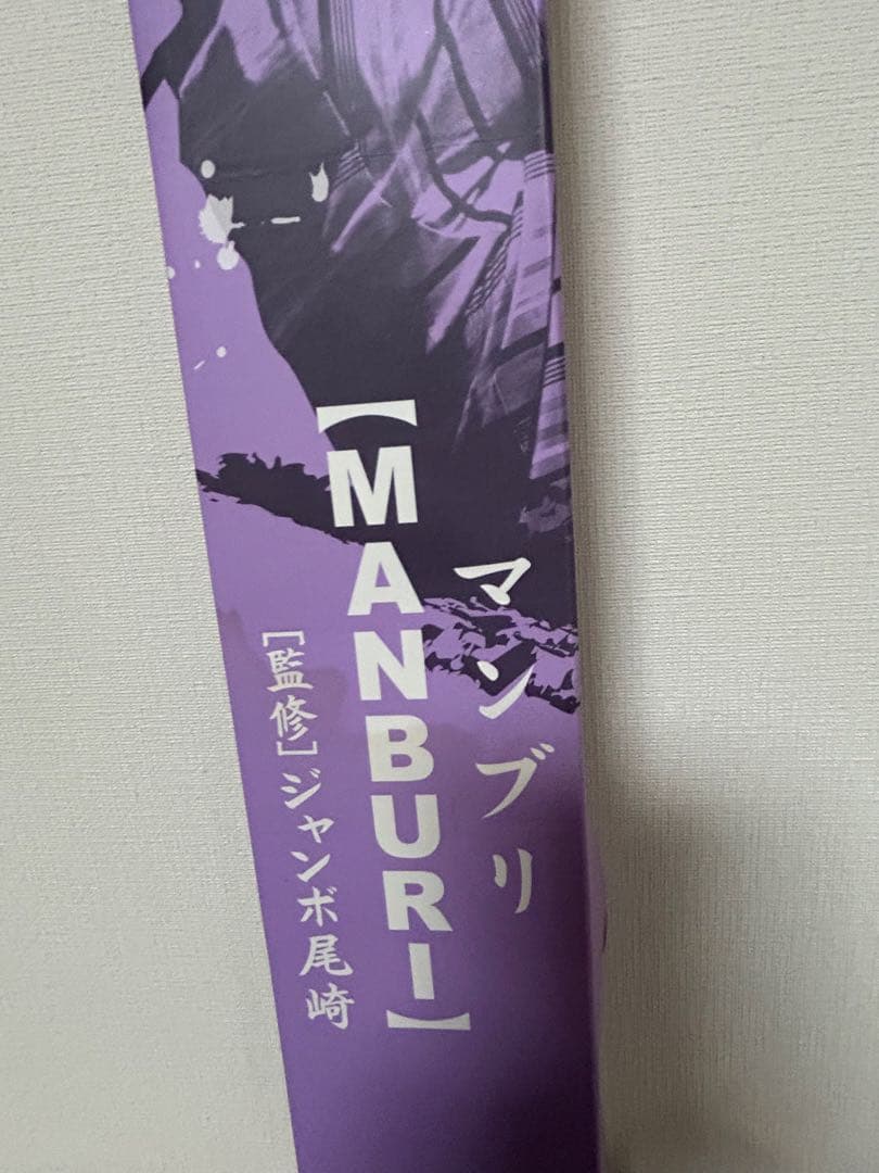 未使用★ JS DREAM ゴルフ スイング MANBURI ジャンボ尾崎監修