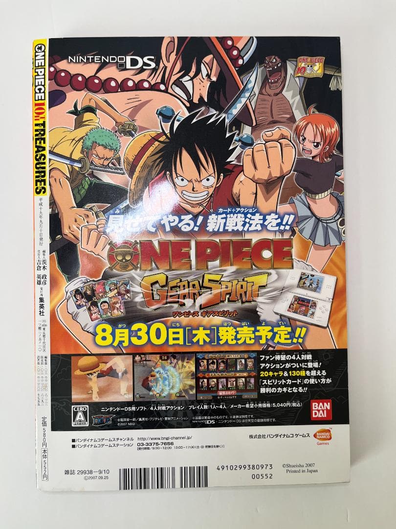 【付録未開封】ONE PIECE 10th TREASURES 10周年 美品
