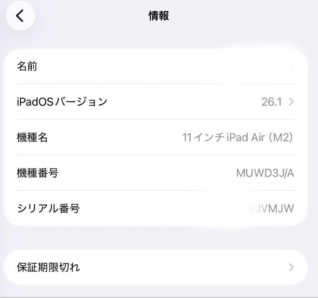 iPad本体 iPadAirM2 128GB Wi-Fi + Apple Pencil Pro