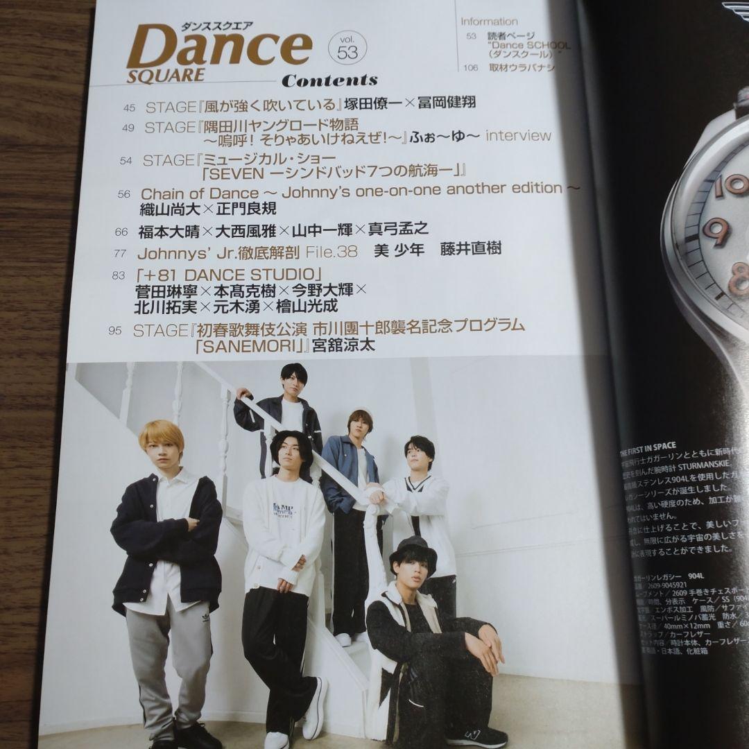 11/26発売　ベストステージ、ダンススクエア、ステージナビ、ステージファン