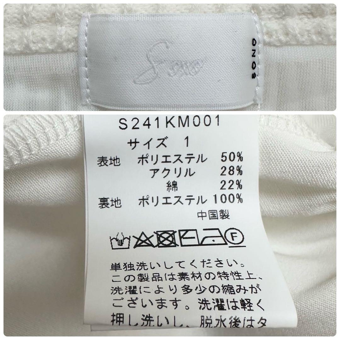 24SS✨ソーノ 3Dレイヤードニットカーディガン パールボタン ホワイト S