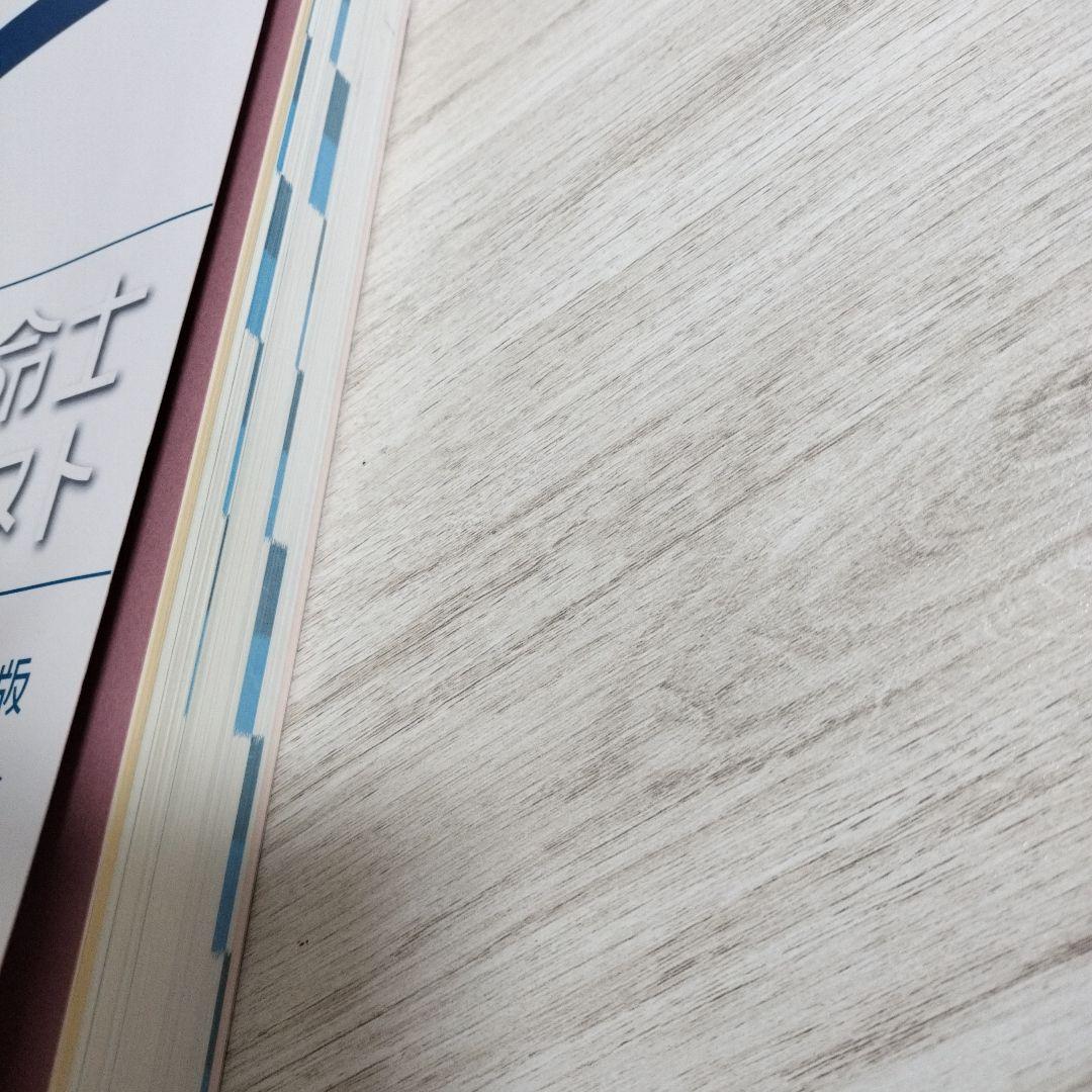 救急救命士標準テキスト