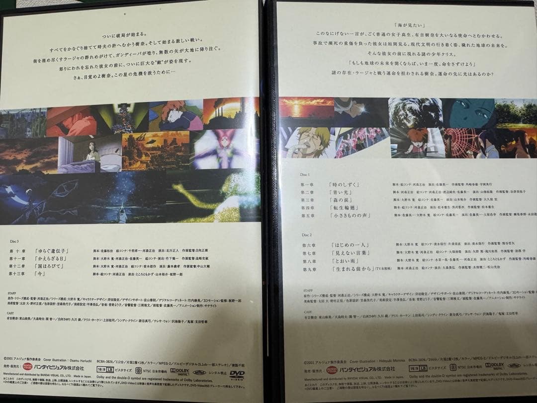 か*ず様 アルジュナ Director's Edition DVD-BOX