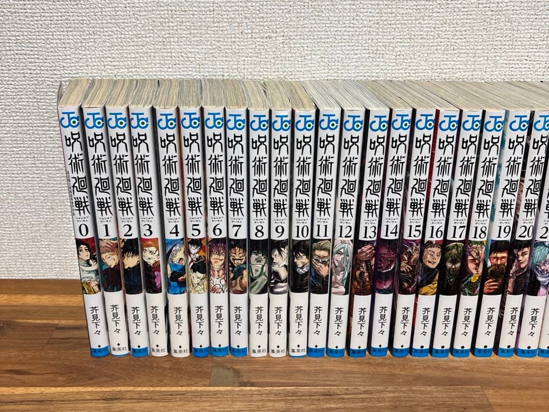 【全巻】呪術廻戦 (0巻〜30巻)