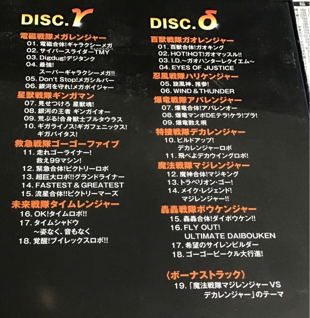 スーパー戦隊シリーズ30V 超合体魂