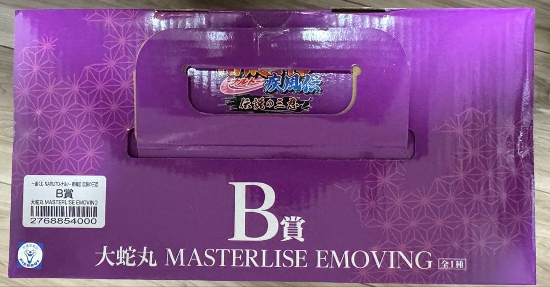 未開封品　一番くじ　ナルト 伝説の三忍MASTERLISE ABC賞セット