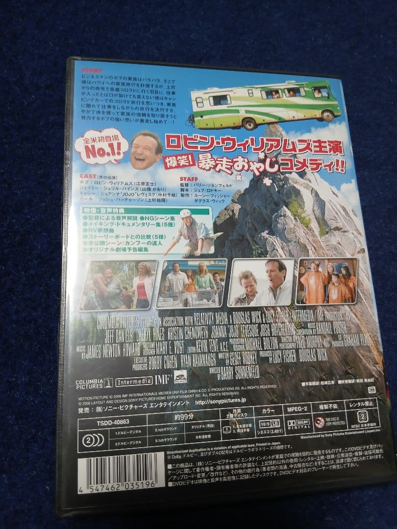 映画「RV」ロビン・ウィリアムズ実着用衣装、DVD&プレスキット