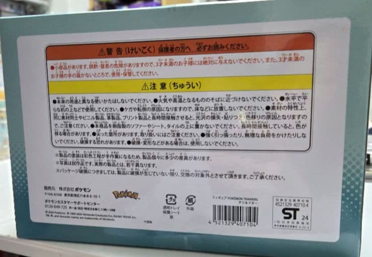ピカピカボックス2026 ヒトモシ、イーブイ等