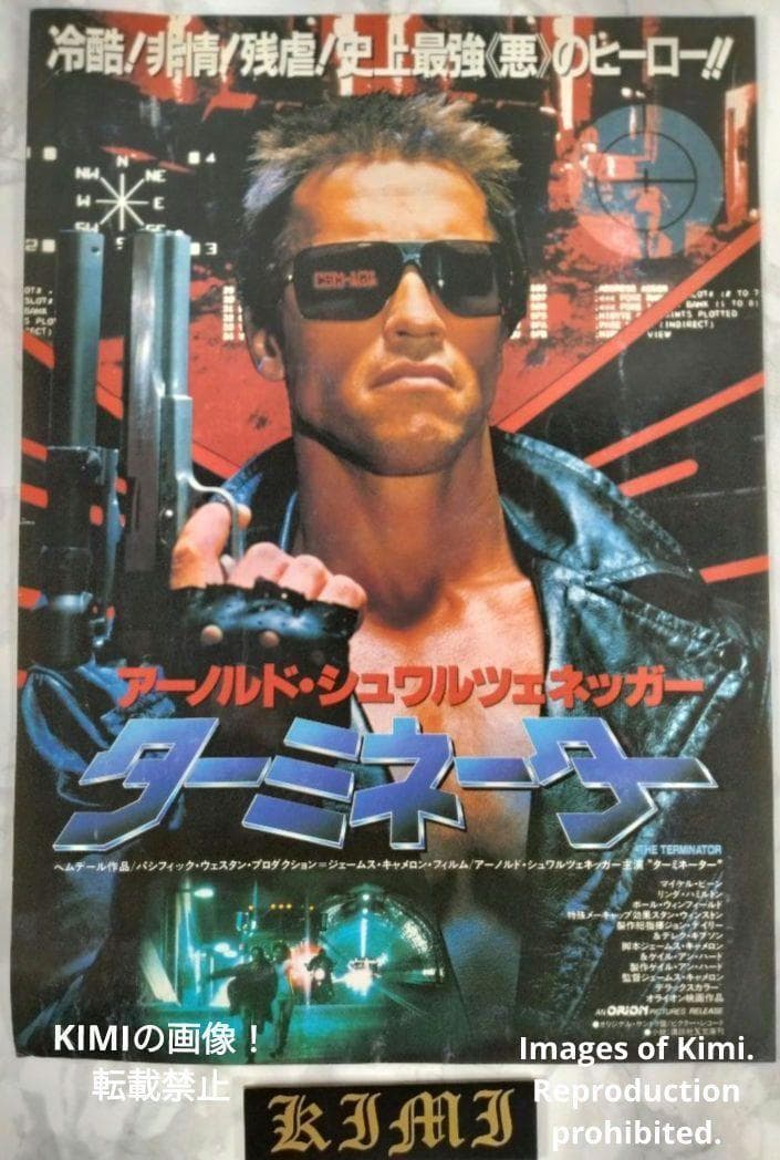 希少 ターミネーター 映画 パンフレット 1984 宣伝広告 チラシ フライヤー
