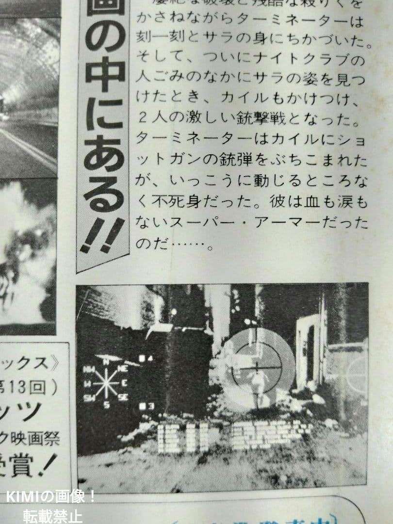希少 ターミネーター 映画 パンフレット 1984 宣伝広告 チラシ フライヤー