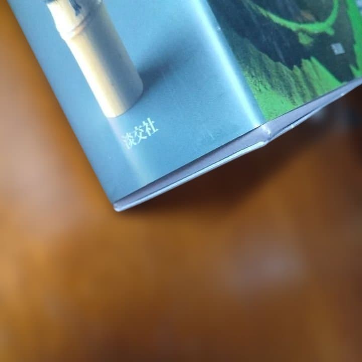 新版 茶道大辞典