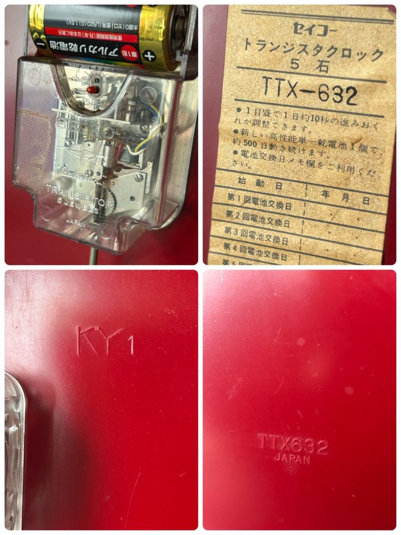 SEIKO セイコー　掛け時計　トランジスタクロック　TTX-632 レトロ　赤