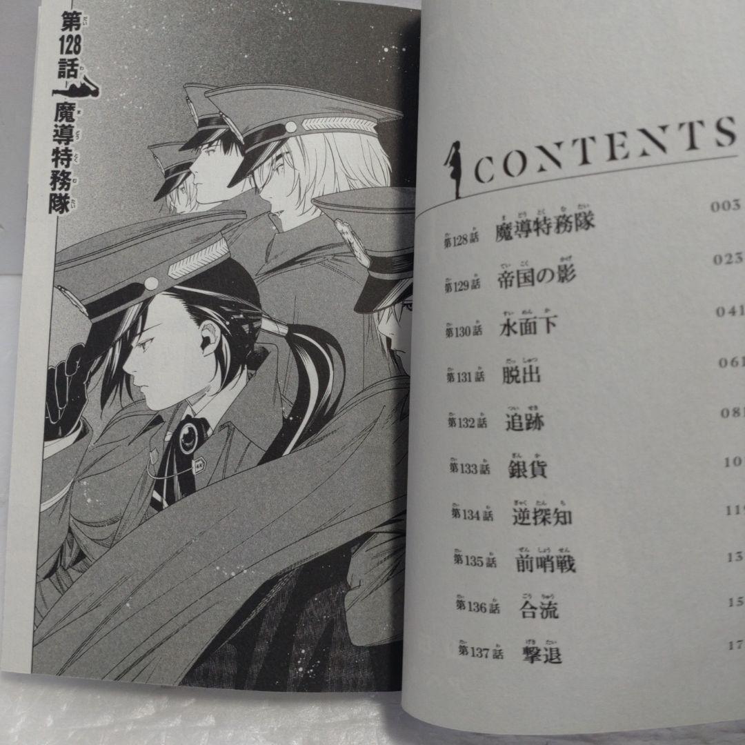 葬送のフリーレン　全巻