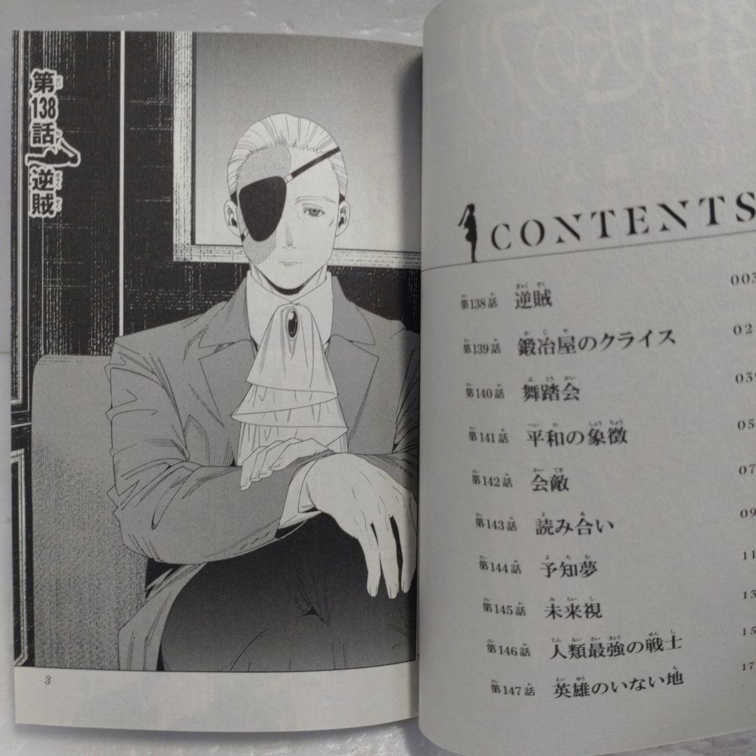 葬送のフリーレン　全巻