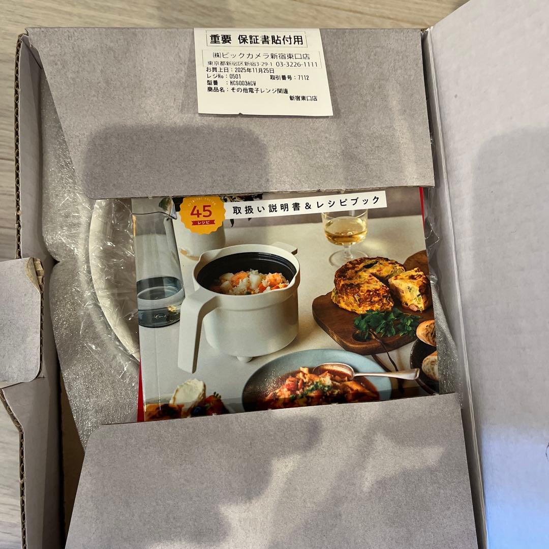 レンジメートマグポット、未使用、保証書あり