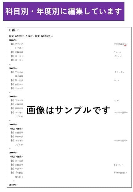 【G7】慶応通信 科目試験 過去問 A～F群セット2006～2023年 15年分