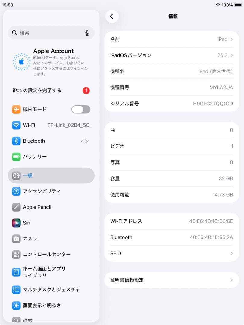 美品 iPad 第8世代 32GB wifiモデル　管理番号：369