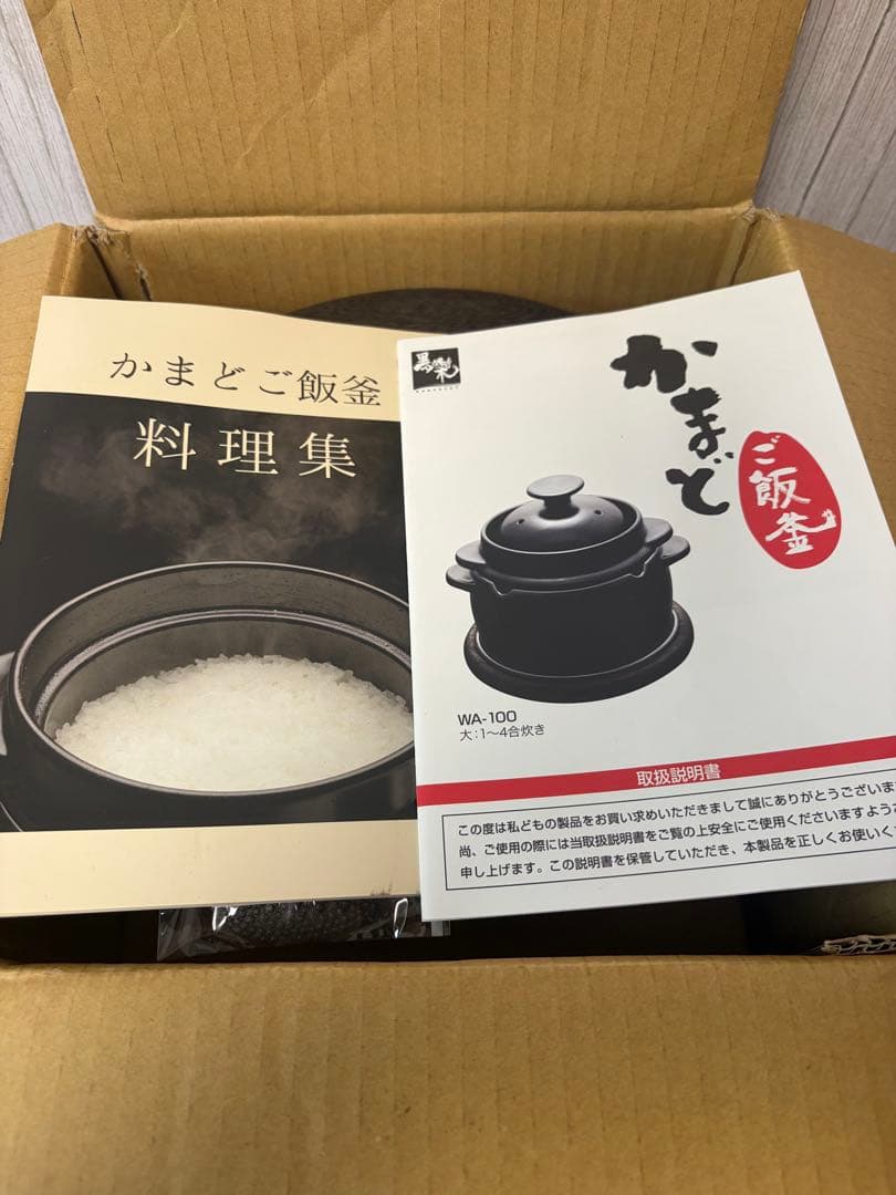 かまどご飯釜　黒楽　WA-100 未使用品です