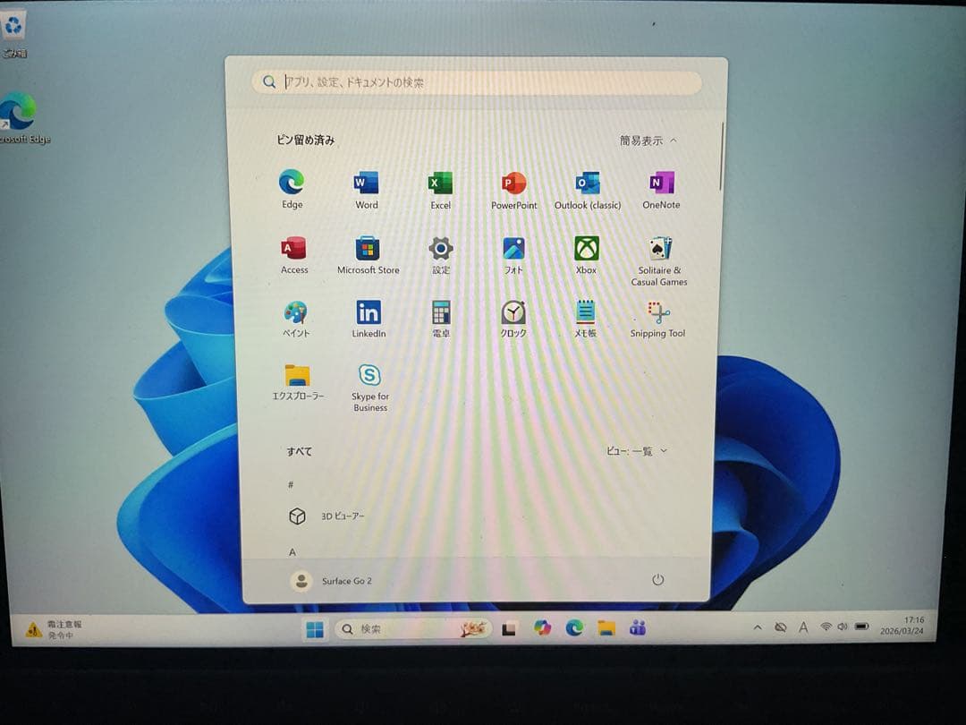 Surface Go2 4g 64g Office 2024付き