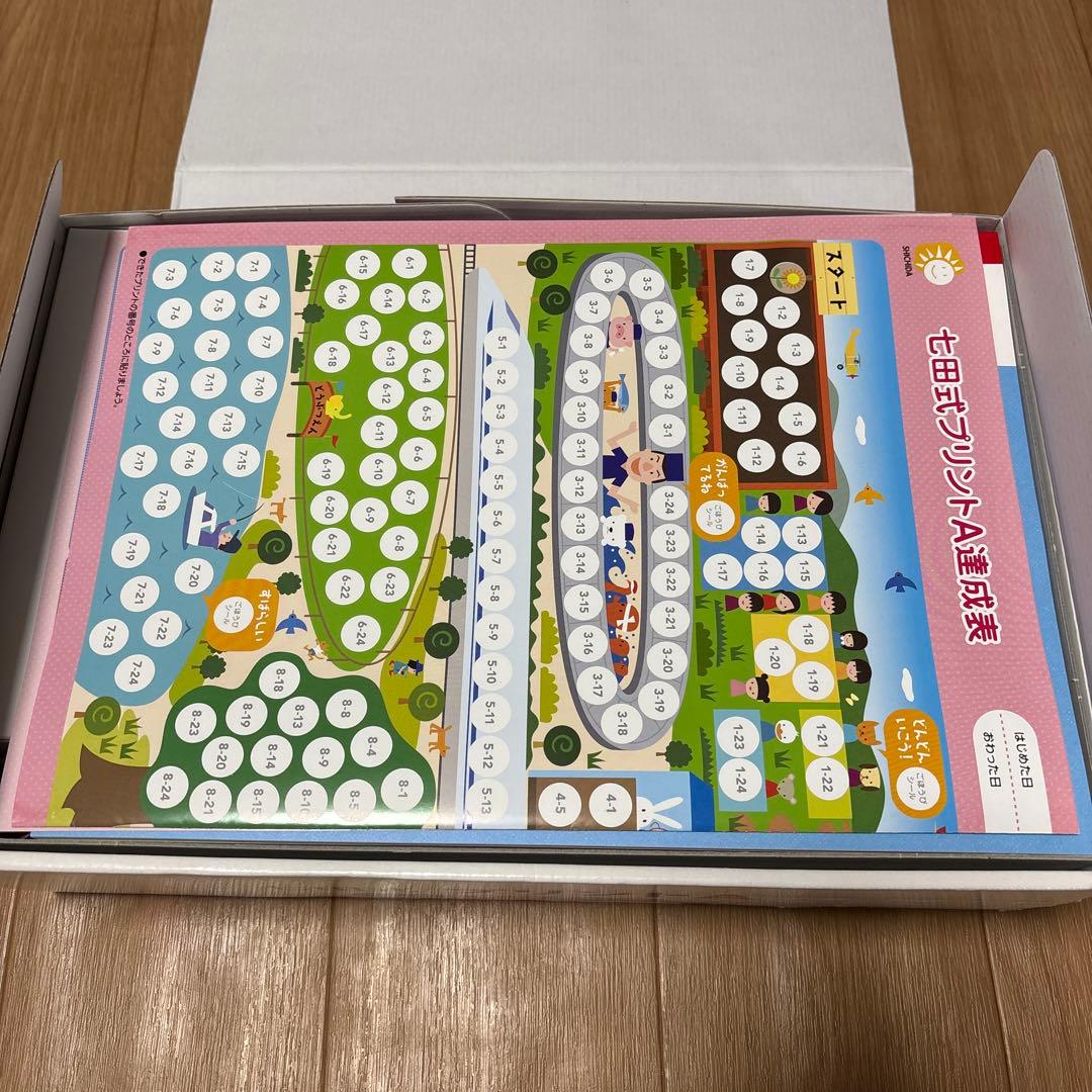 七田式プリントA 幼児向け教材　箱付/小学校受験