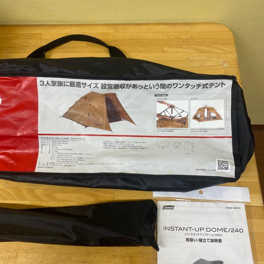 【極美品 廃盤希少 】コールマン インスタントアップドーム/240 ワンタッチ
