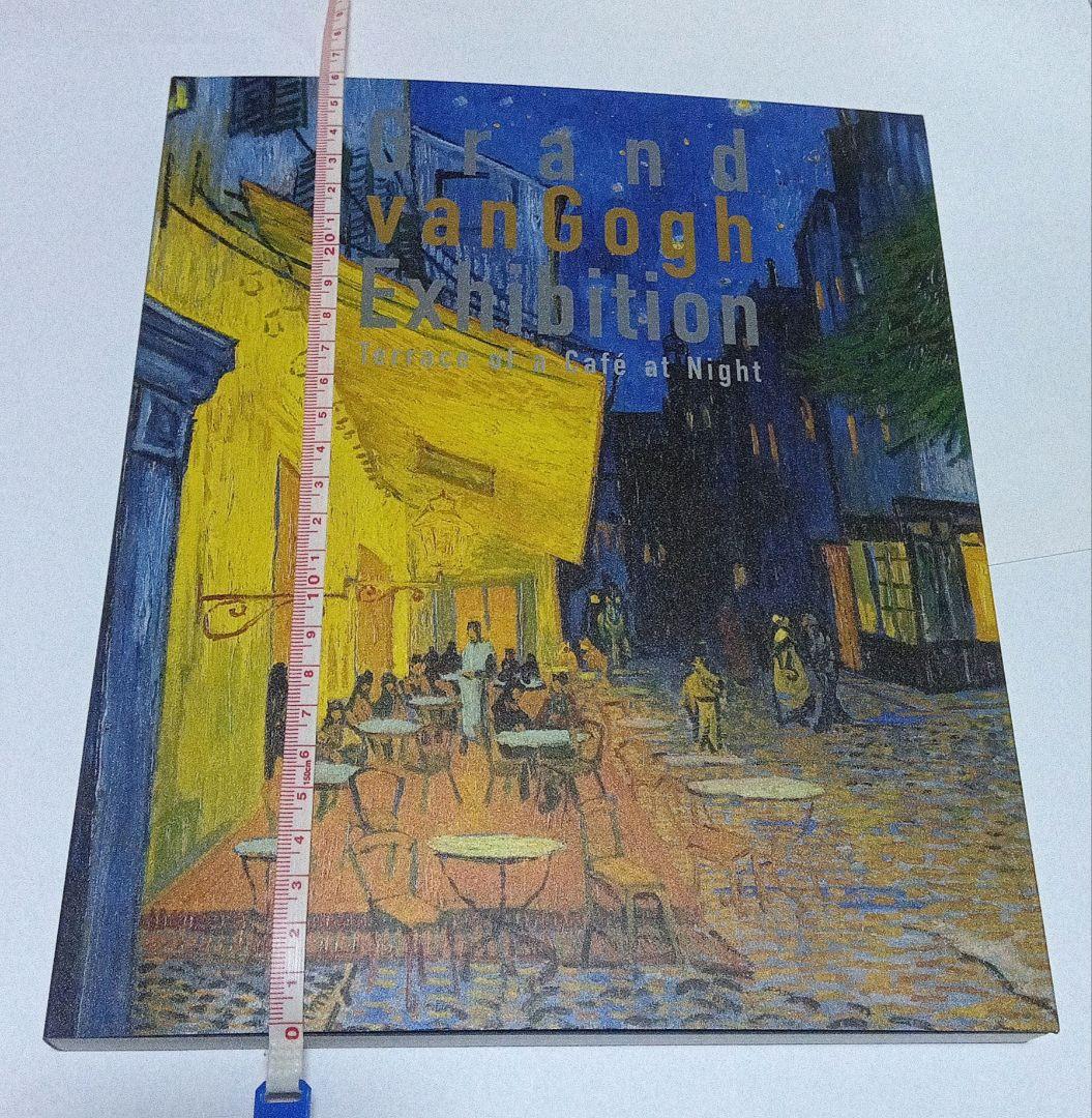 図録 大ゴッホ展 2025 公式 夜のカフェテラス