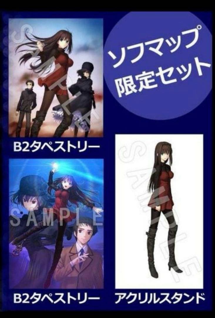 魔法使いの夜 初回限定版 Switch版　ソフマップ限定セット
