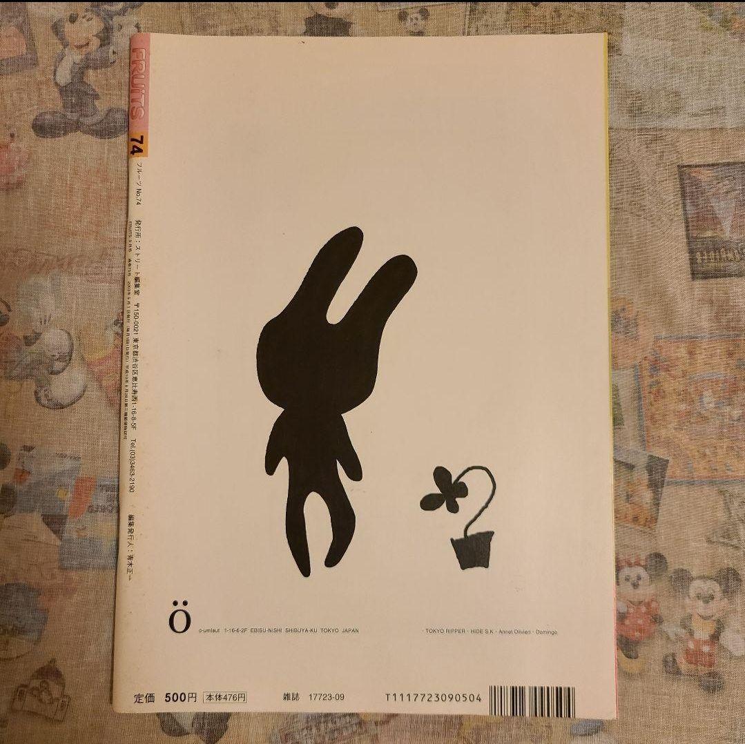 【FRUiTS】No.74 / 雑誌 フルーツ / 2003年9月