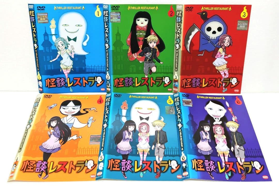怪談レストラン DVD 全巻 セット アニメ 松谷みよ子