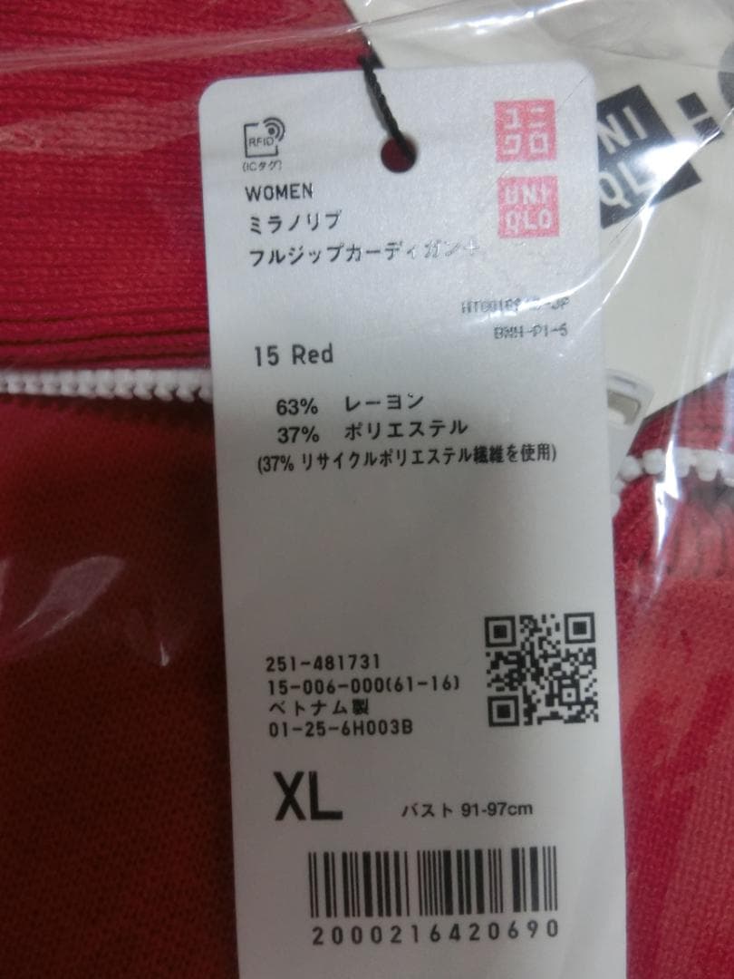 ユニクロC ミラノリブフルジップカーディガン XL レッド UNIQLC C