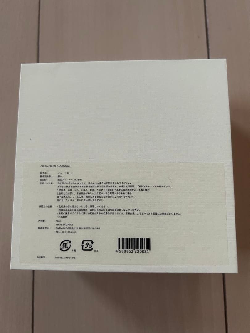 ORLEN mute 50ml ①