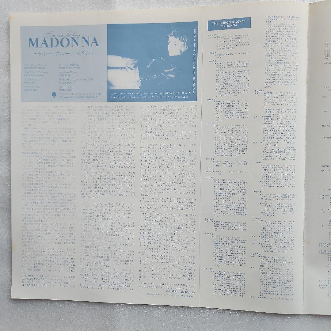 邦楽 MADONNA True Blue