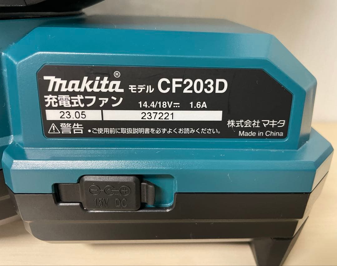 ゆっぴー【中古】マキタ 充電式ファン CF203D ACアダプター付