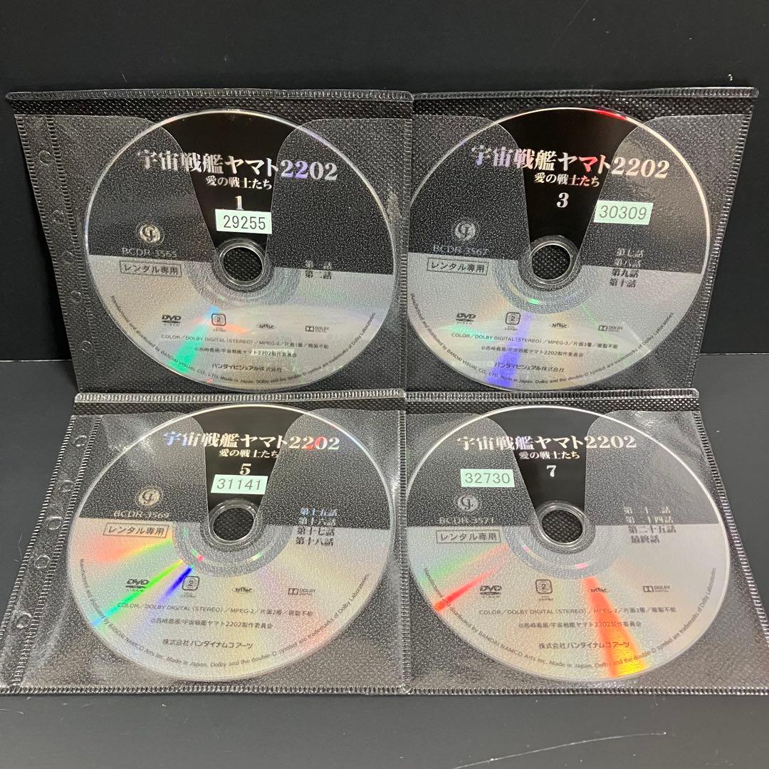 宇宙戦艦ヤマト2202 レンタルアップDVD アニメ 全巻完結セット