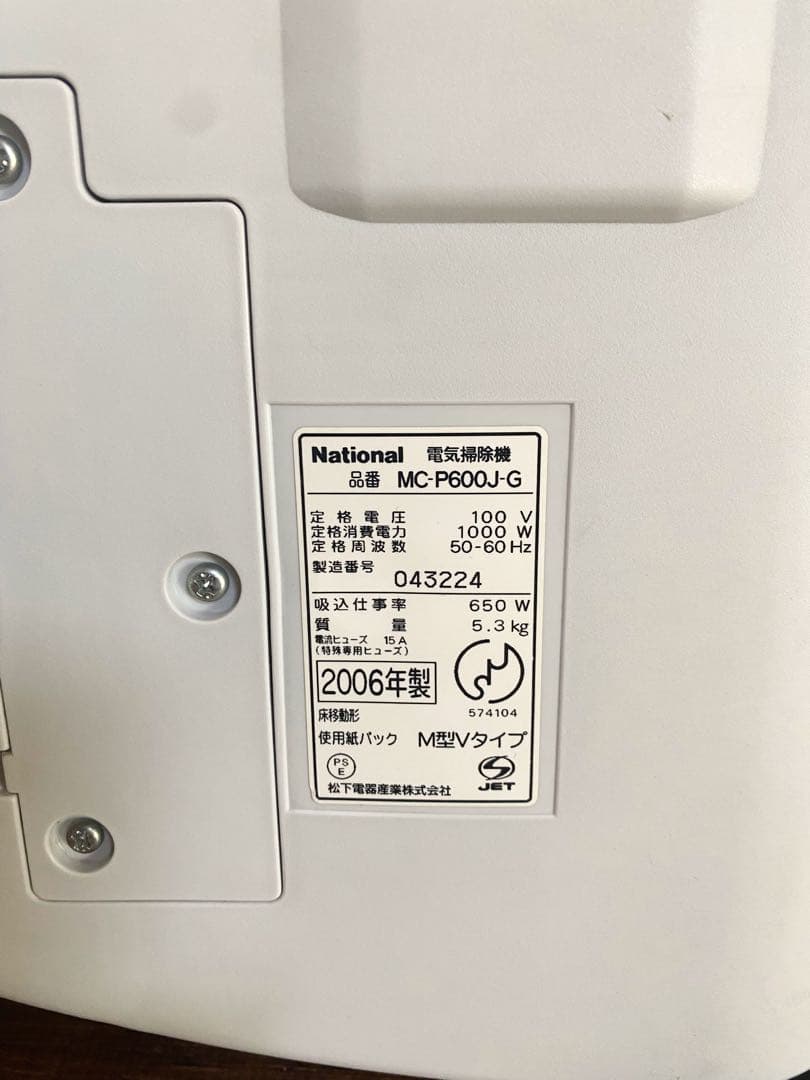 ナショナル　紙パック掃除機　MC-P600J