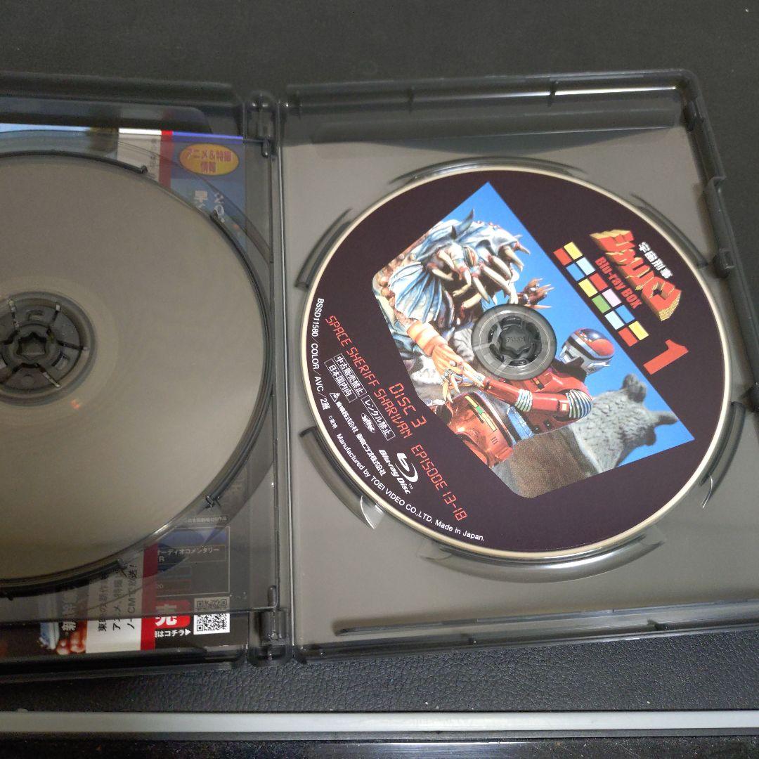 宇宙刑事シャリバン Blu-ray BOX1〈3枚組〉