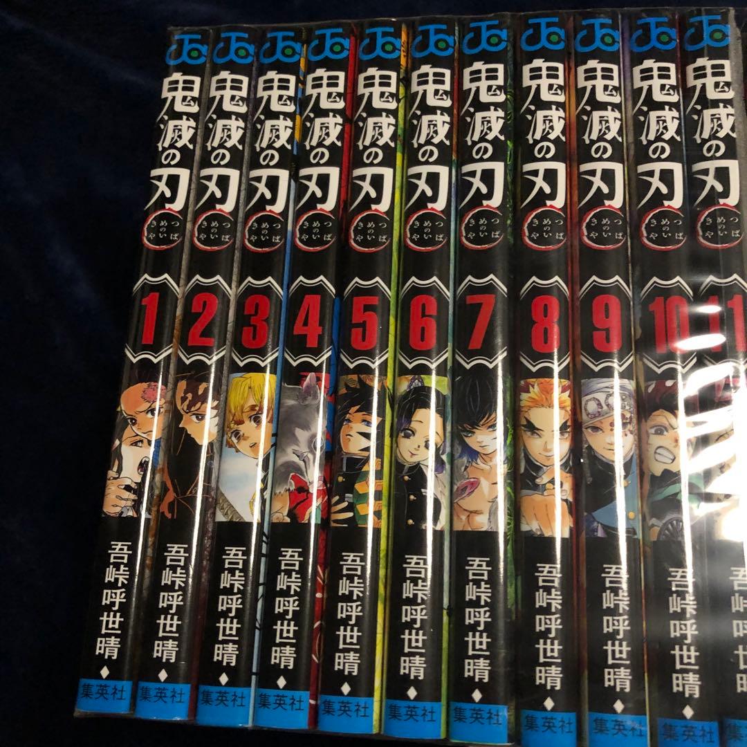 鬼滅の刃　漫画　全巻　零　吾峠呼世晴
