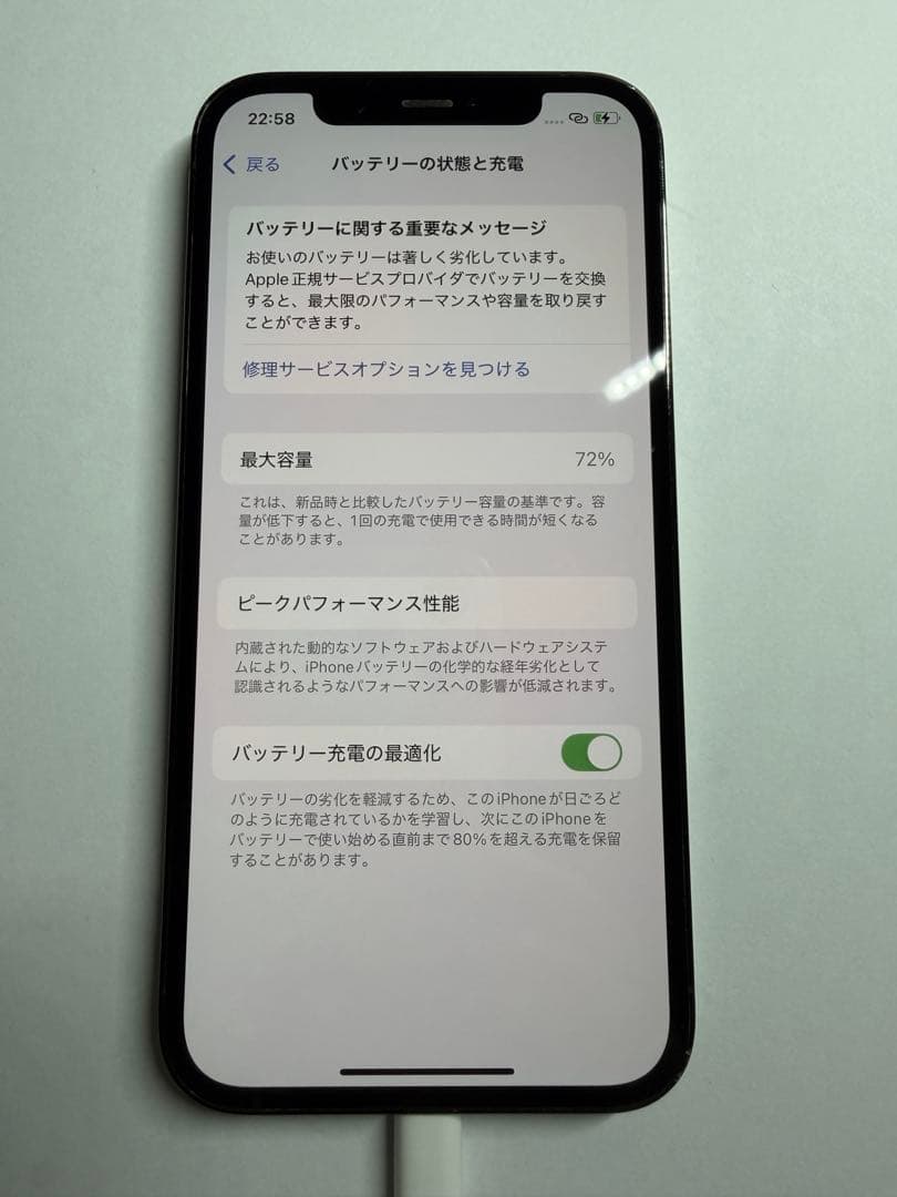 iPhone 12 Pro 256GB グラファイト