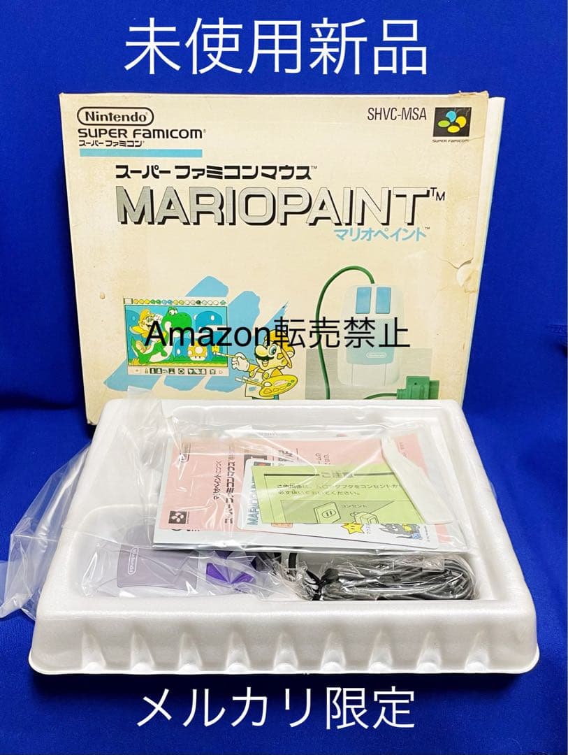★スーパーファミコンマウス　マリオペイント　未使用品